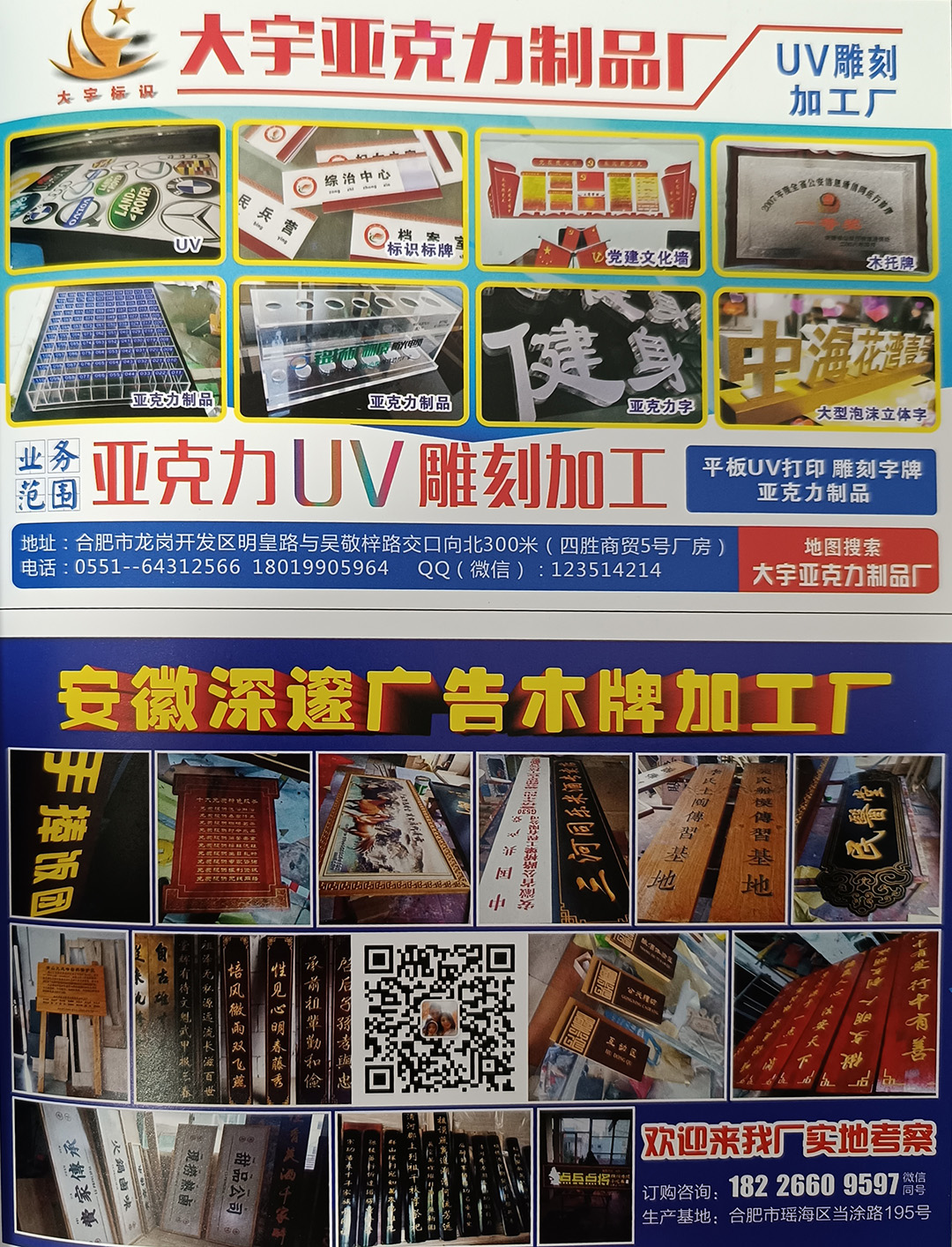 蚂蚁喷画